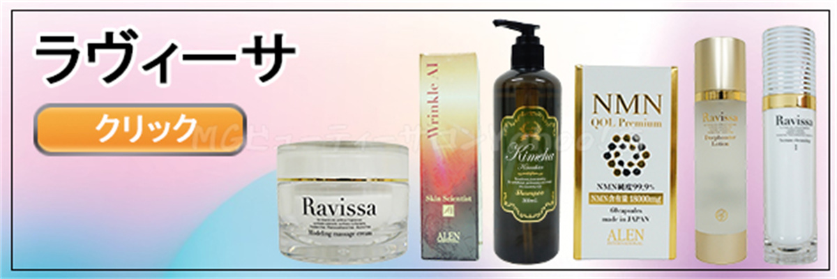 ラヴィーサ クリアリッチフォーム 80ml Ravissa ALEN アレン