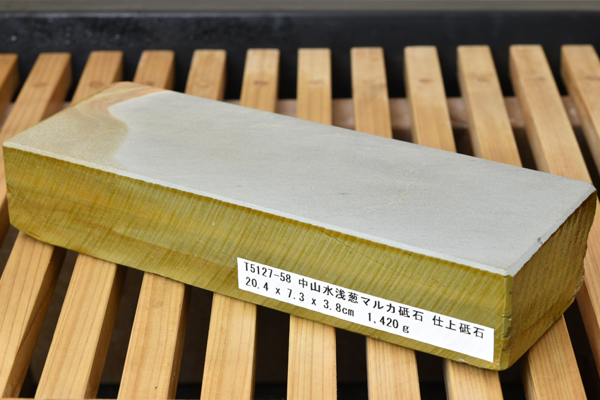 中山水浅葱マルカ砥石 仕上砥石 天然砥石 本物保証【ほぼ未使用品