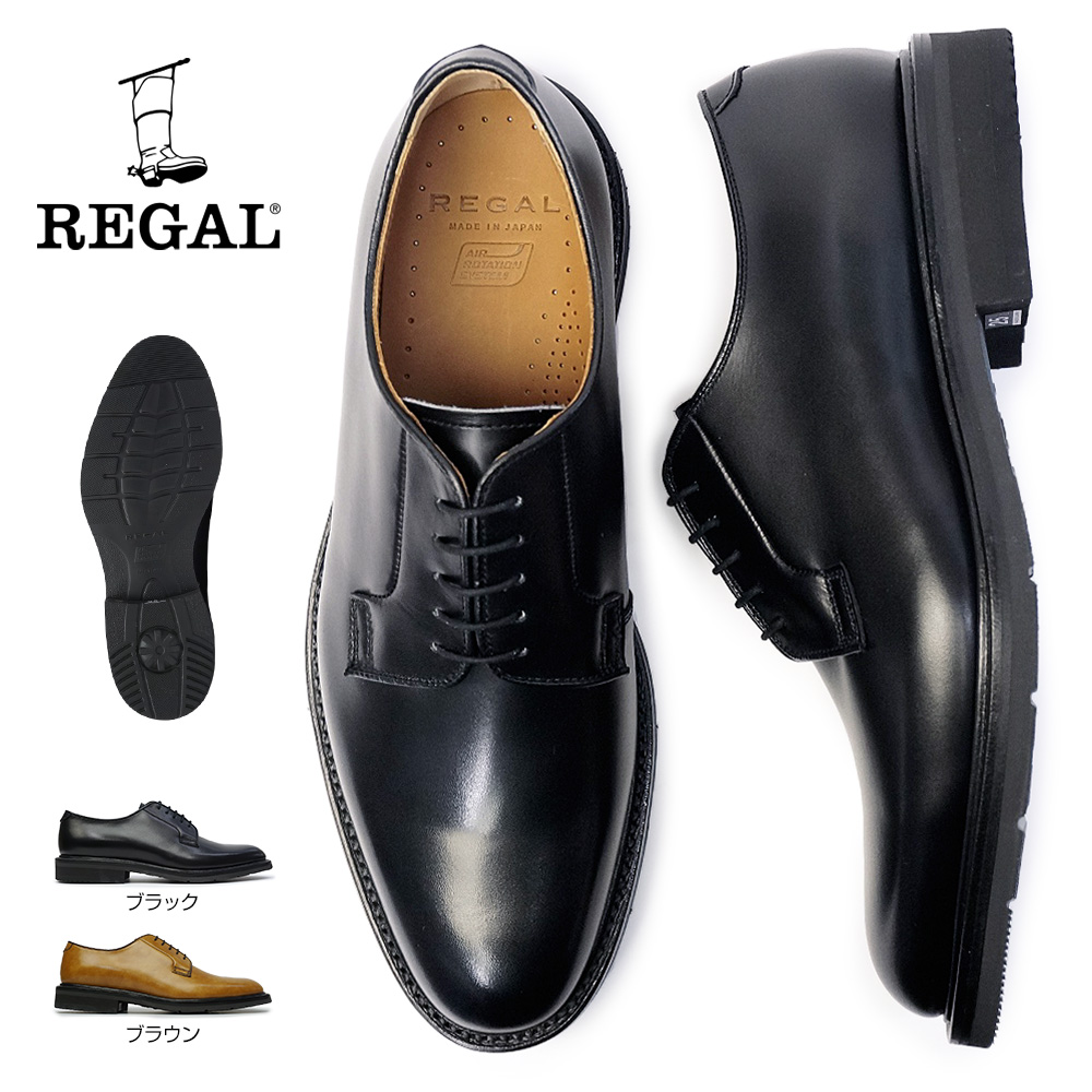 REGAL（リーガル） メンズ 蒸れない靴 14TR プレーントゥ ビジネス