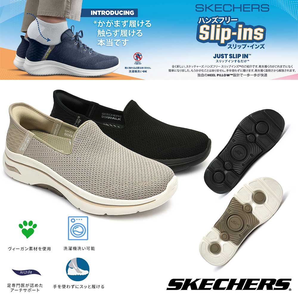 SKECHERS（スケッチャーズ） スリップインズ レディース 125315 ゴー