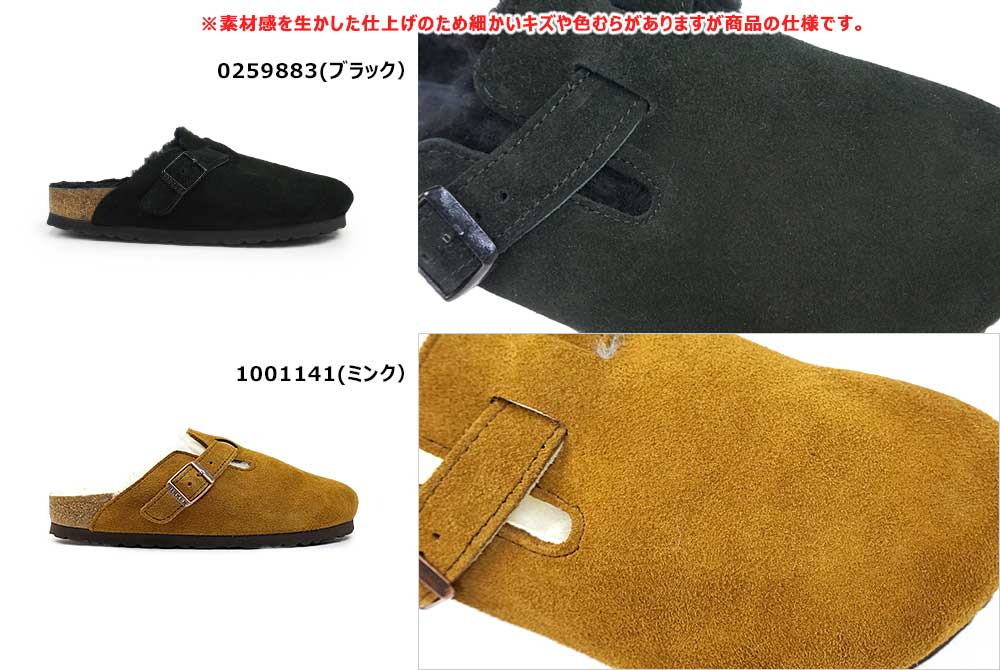 BIRKENSTOCK（ビルケンシュトック） ボストン シアリング スエード
