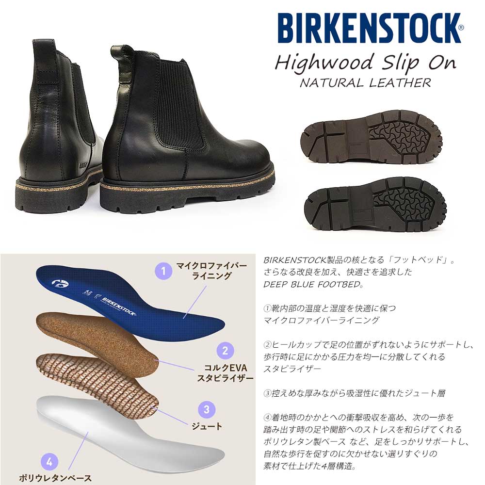 BIRKENSTOCK（ビルケンシュトック） ハイウッド スリップオン ナロー