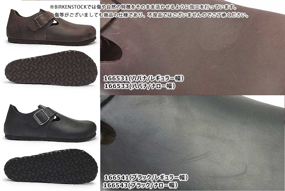 BIRKENSTOCK（ビルケンシュトック） ロンドン BS メンズ レディース