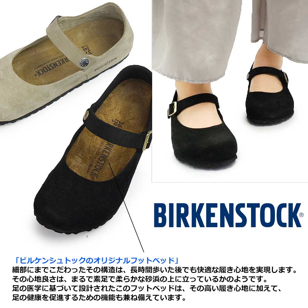 BIRKENSTOCK（ビルケンシュトック） シューズ レディース マントバ