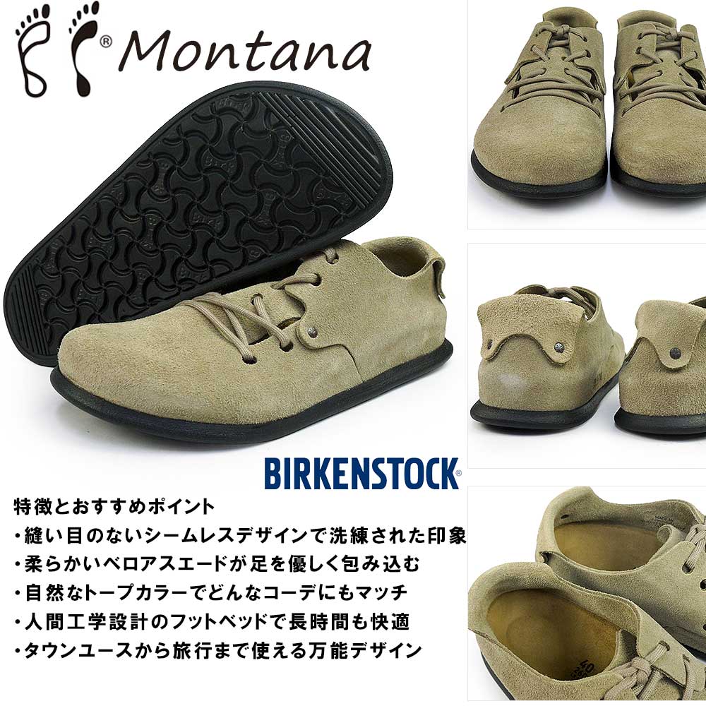 BIRKENSTOCK（ビルケンシュトック） モンタナ メンズ レディース