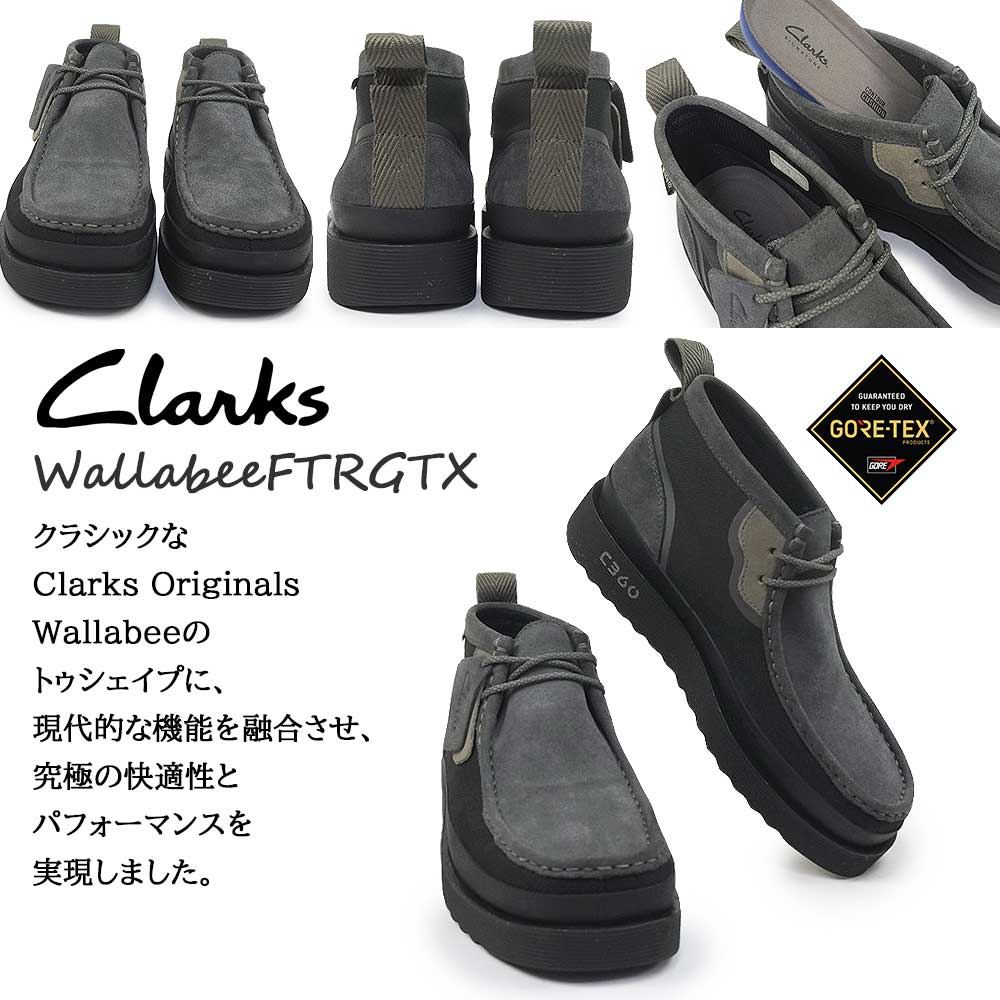Clarks（クラークス） ワラビー ゴアテックス 防水 メンズ ブーツ