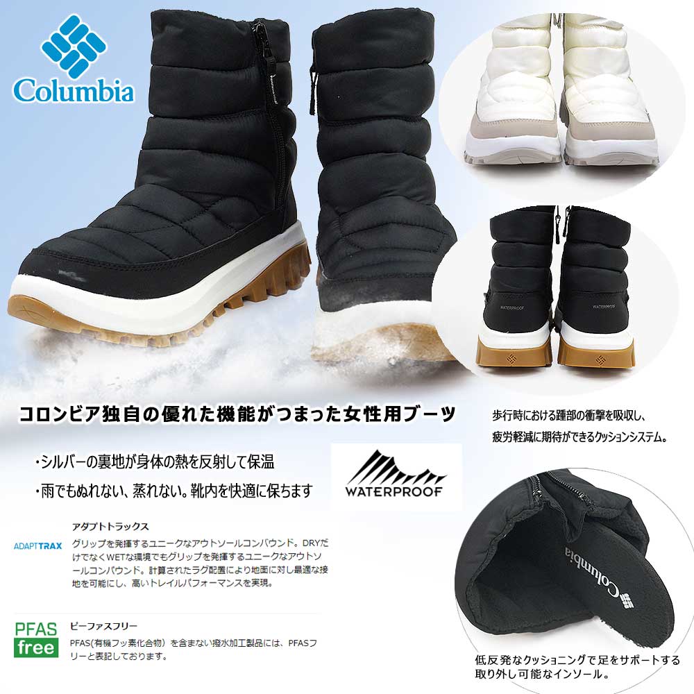 Columbia（コロンビア） ブーツ 防水 レディース オムニヒート BL9165