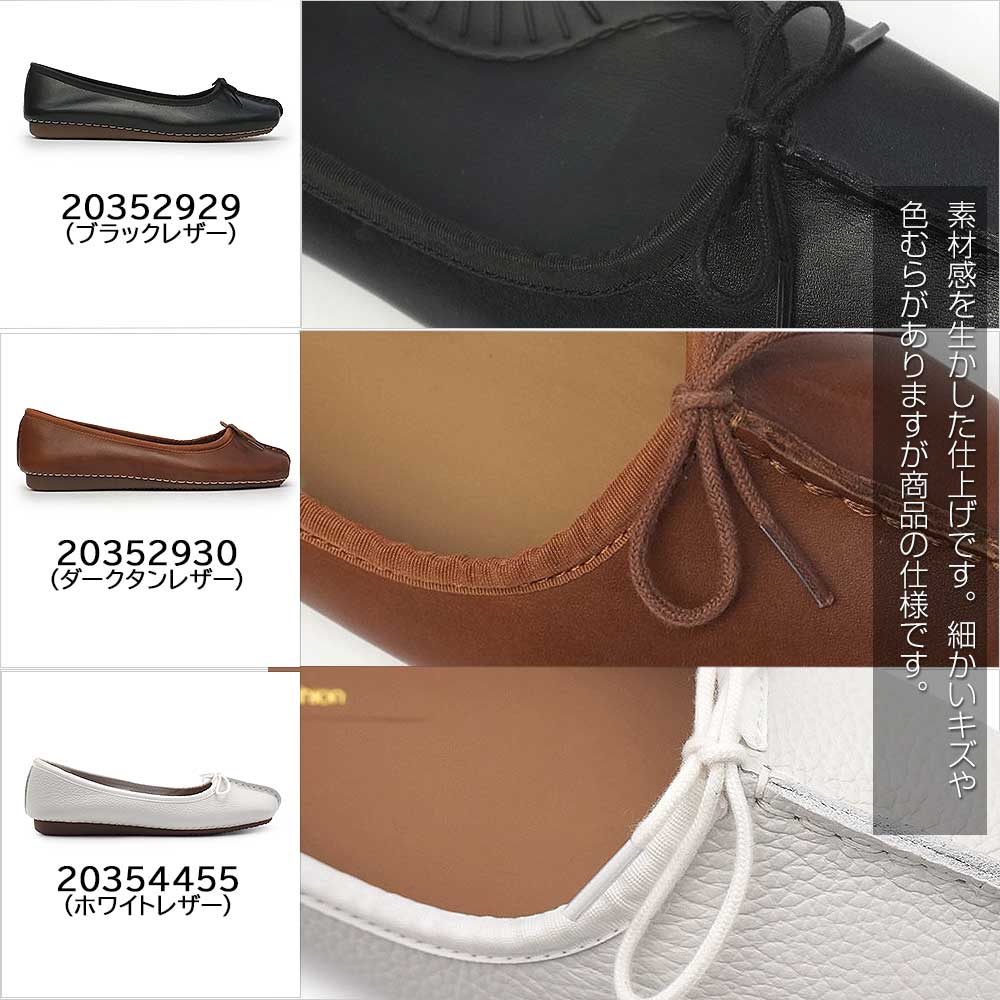 Clarks（クラークス） レディース フレックルアイス バレエシューズ
