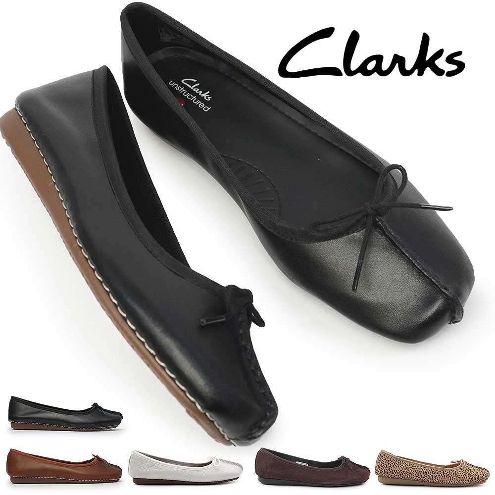 Clarks（クラークス） レディース フレックルアイス バレエシューズ