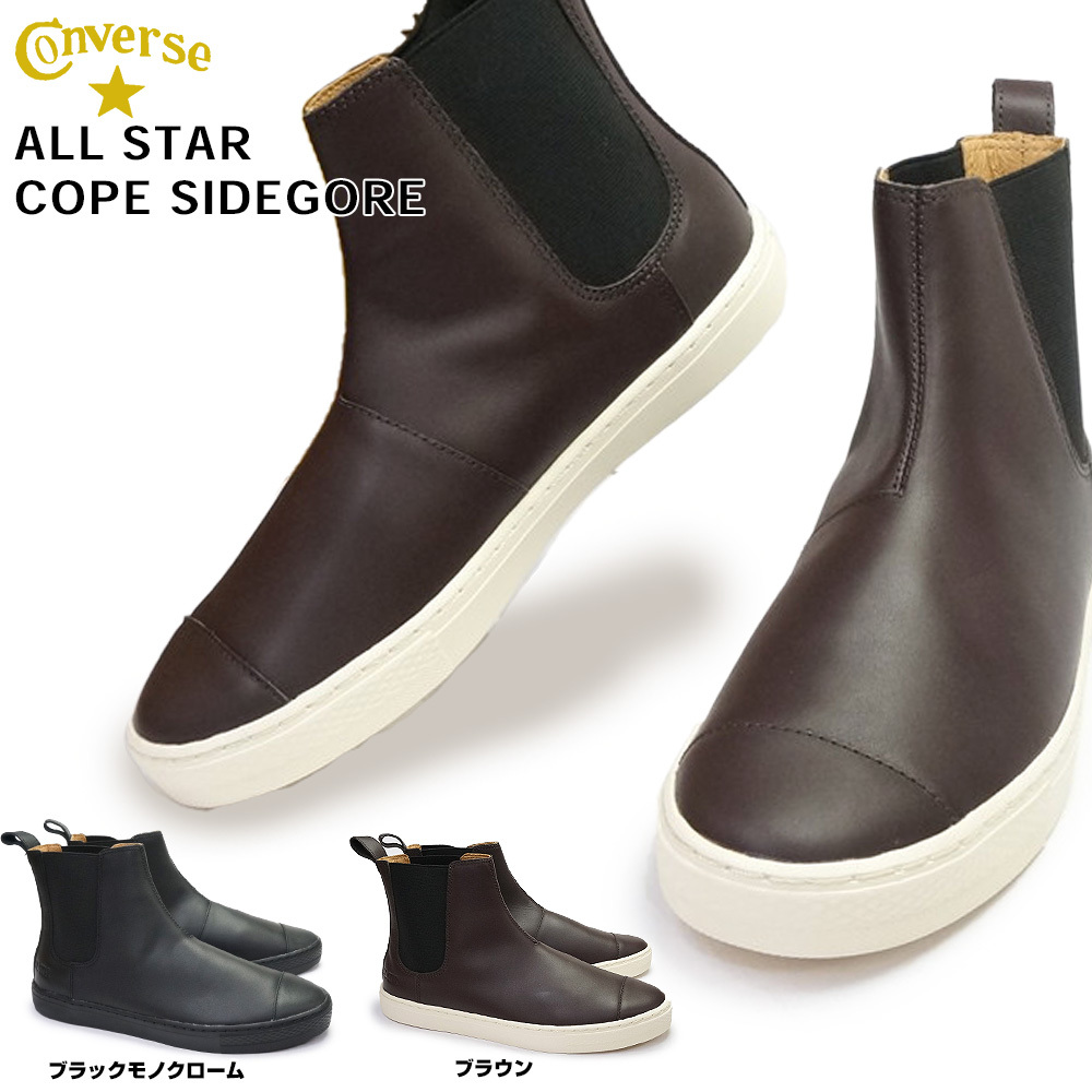 CONVERSE（コンバース） スニーカー オールスター クップ サイドゴア