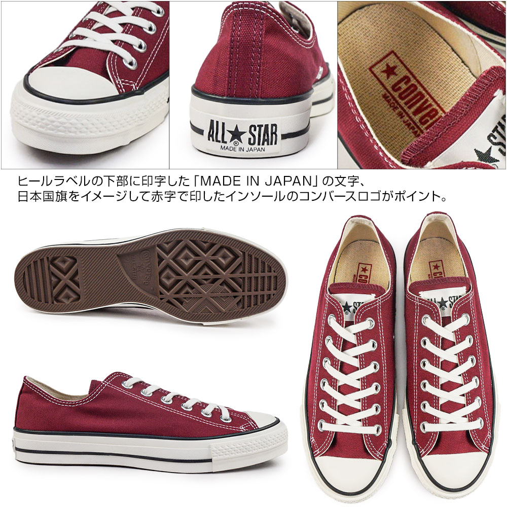 CONVERSE（コンバース） オールスターJ ローカット 日本製 メンズ