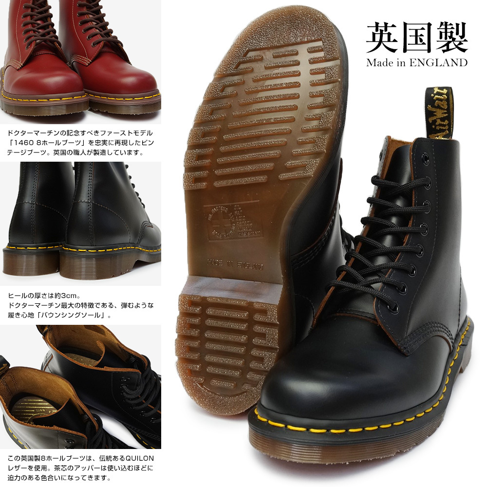 Dr.Martens（ドクターマーチン） 英国製 ヴィンテージ 1460 8ホール