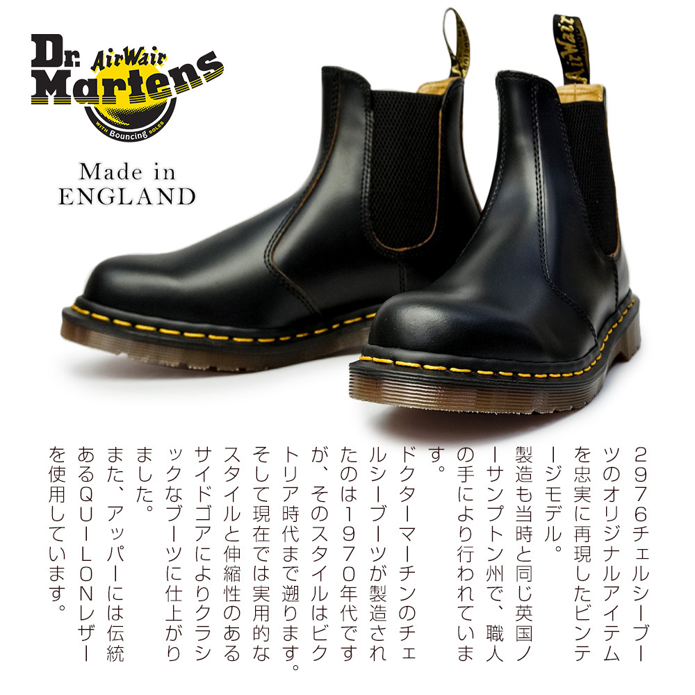 Dr.Martens（ドクターマーチン） 英国製 ヴィンテージ 2976 サイドゴア