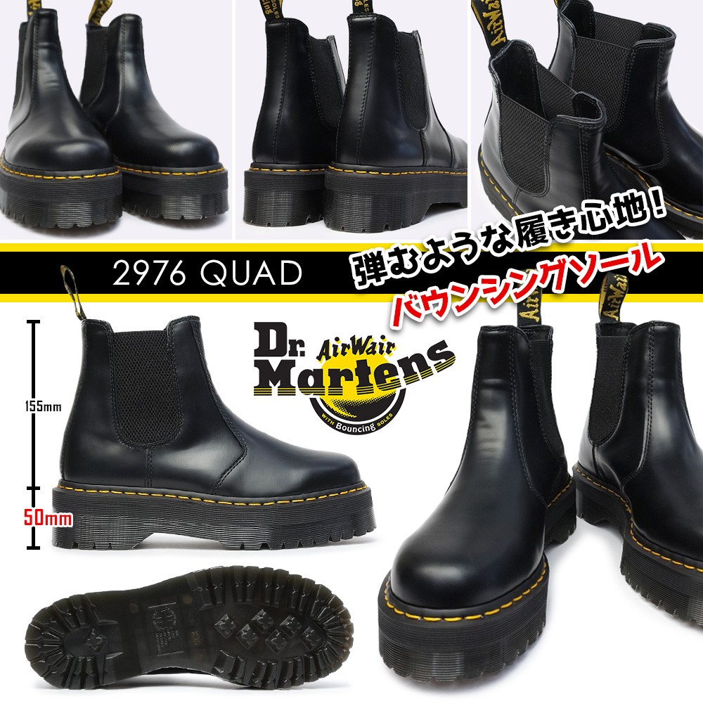 Dr.Martens（ドクターマーチン） サイドゴアブーツ 2976 QUAD 正規品