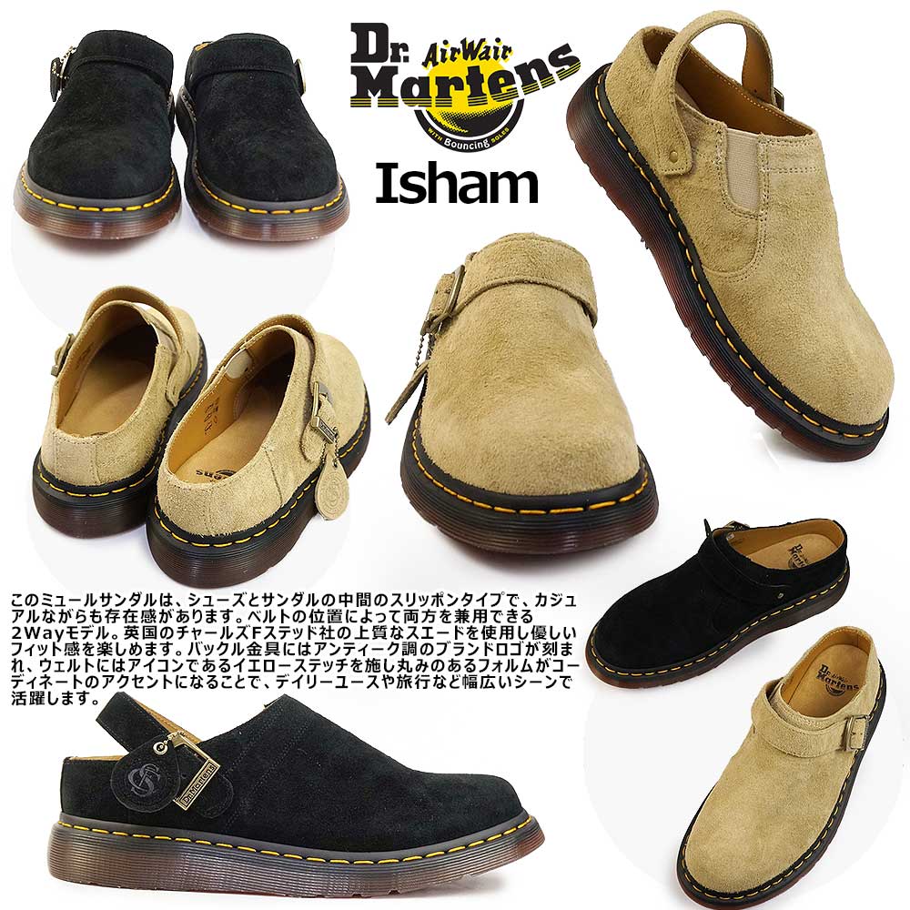 Dr.Martens（ドクターマーチン） サンダル アイシャム スエード