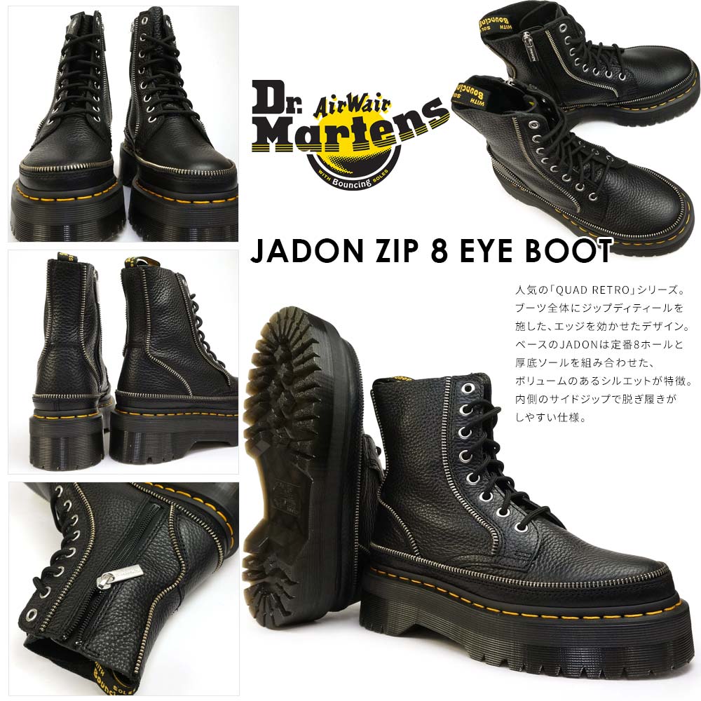 Dr.Martens（ドクターマーチン） JADON ZIP レディース 8ホール ブーツ