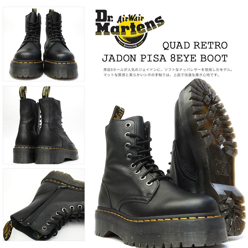 Dr.Martens（ドクターマーチン） JADON3 PISA ジェイドンIII 8ホール