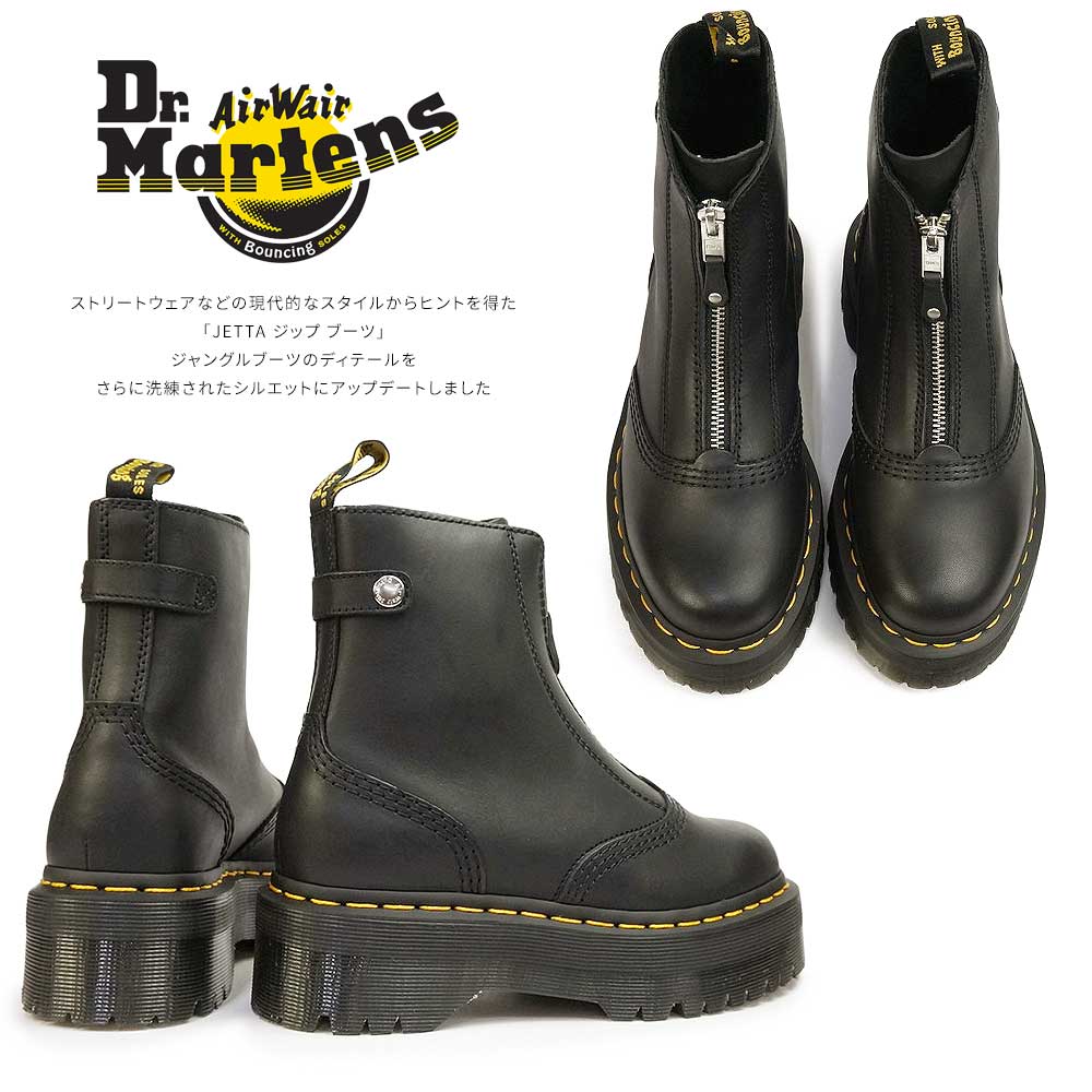 Dr.Martens（ドクターマーチン） レディース ブーツ JETTA ジップ