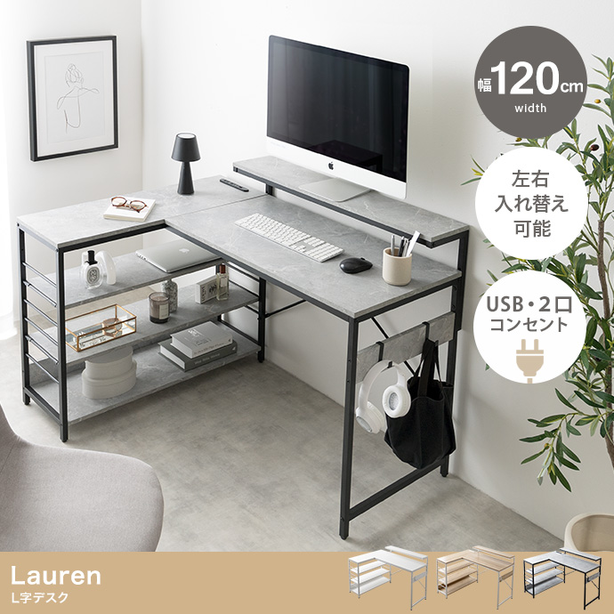 デスク PCデスク L字 おしゃれ 幅120cm モニター台 L字デスク 収納 中