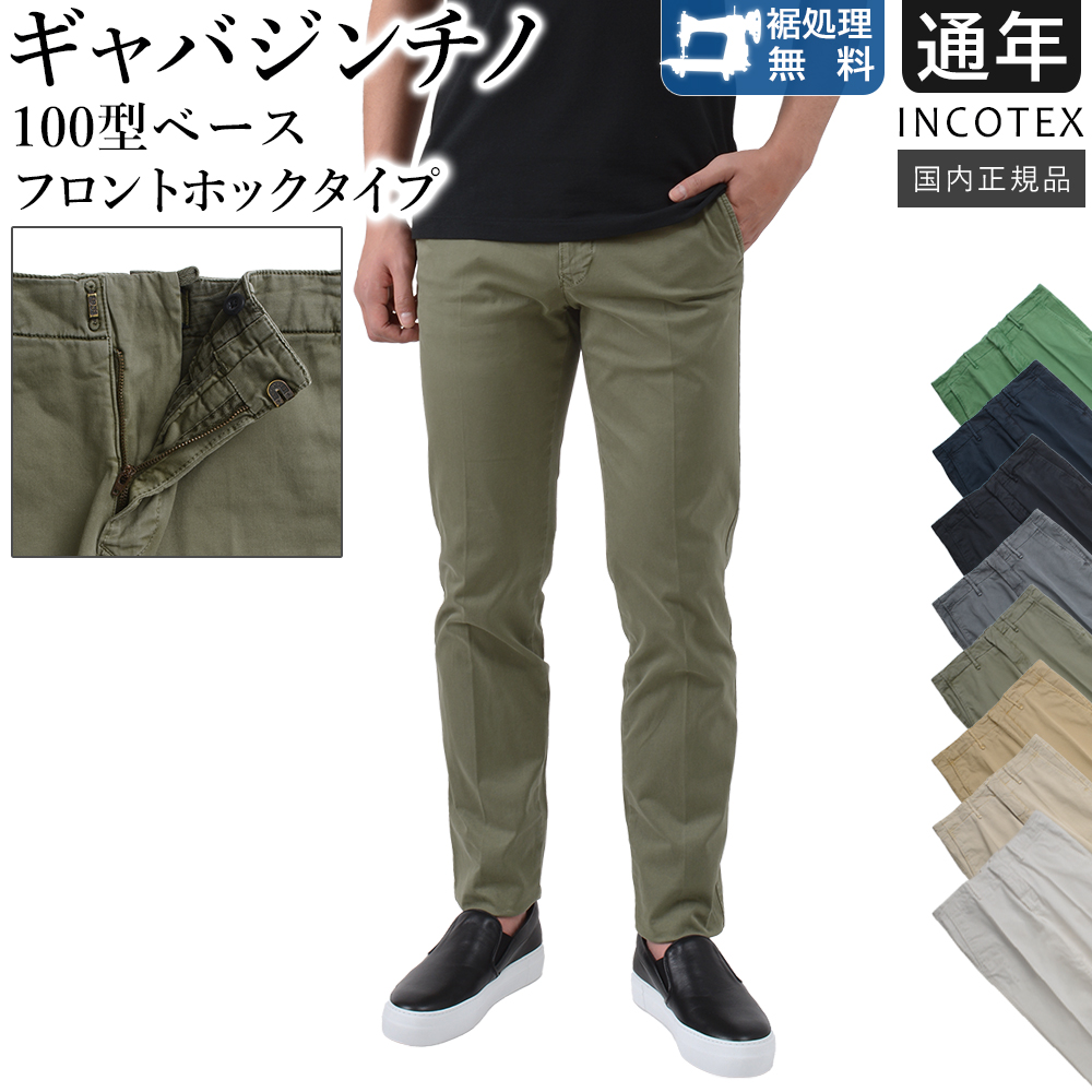 INCOTEX（インコテックス） 通年 100型ベース フロントホック