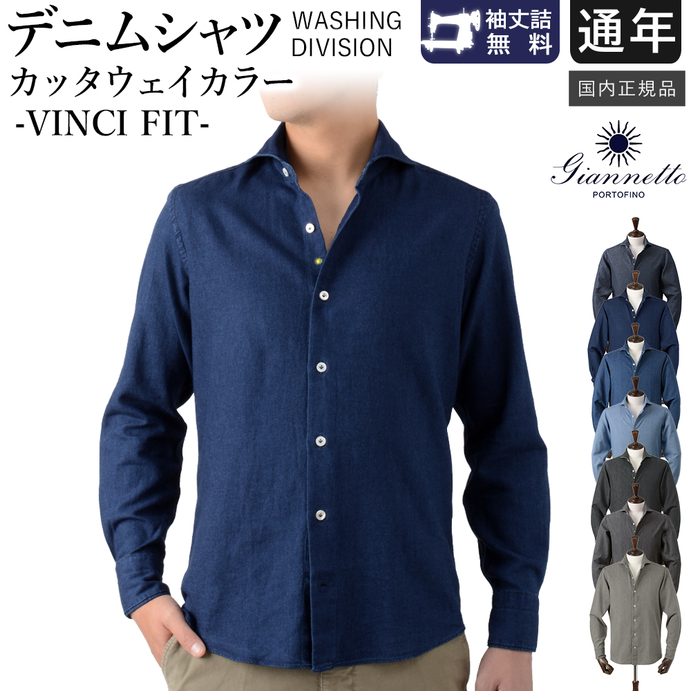GIANNETTO（ジャンネット） 通年 デニムシャツ ヴィンチフィット