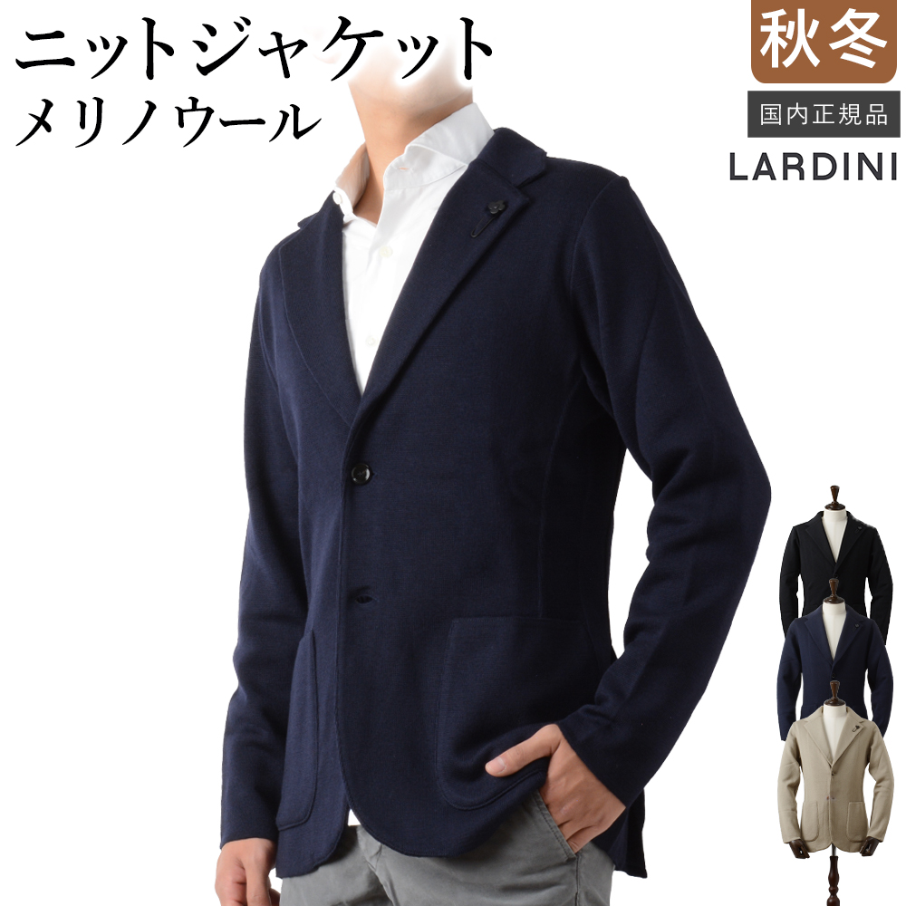 LARDINI（ラルディーニ） 秋冬春 12ゲージ メリノウール ミラノリブ