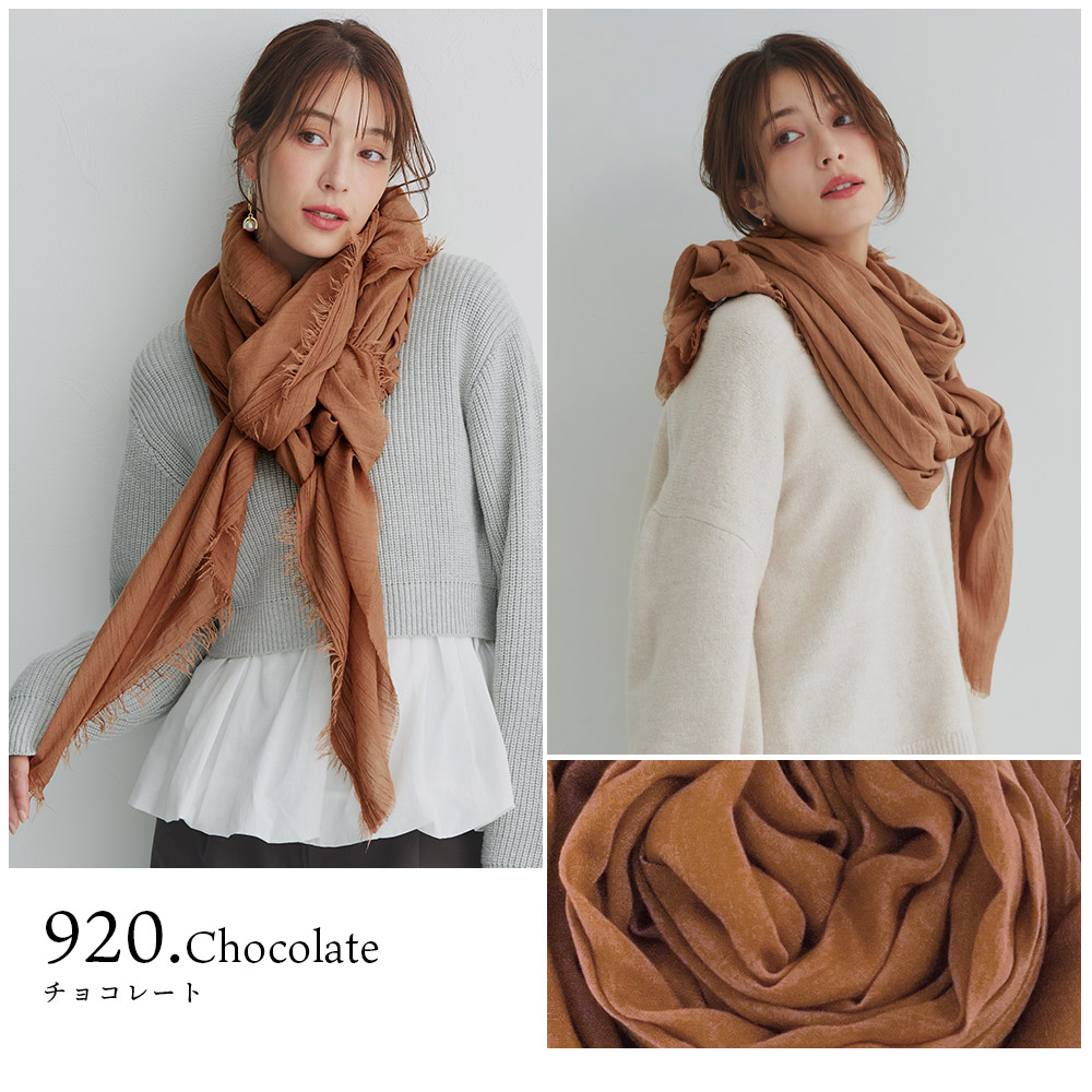 macocca（マコッカ） UV対策 大判無地ストール 年中使える 手洗い