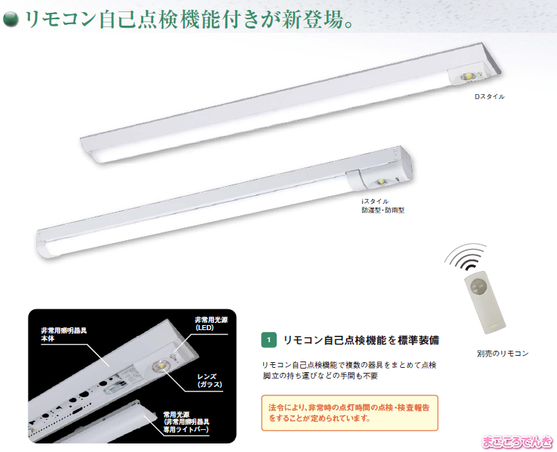 Panasonic（パナソニック） XWG422NGNJLE9 非常灯 iD 40形 iスタ防湿