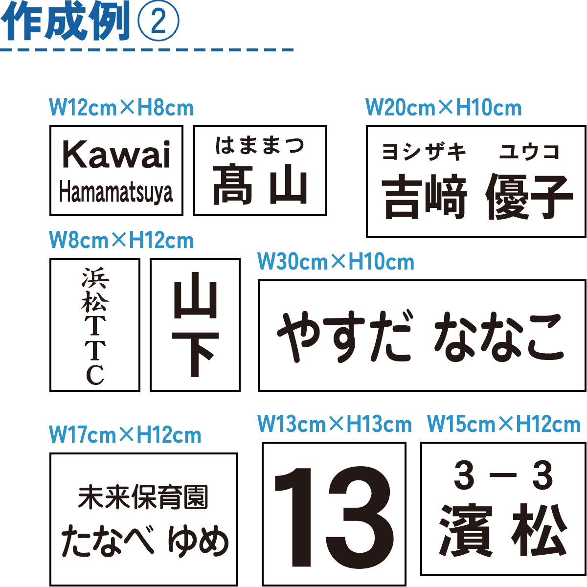 2枚セット】自由サイズゼッケン 最小3cm〜最大32cm 選べる生地タイプ