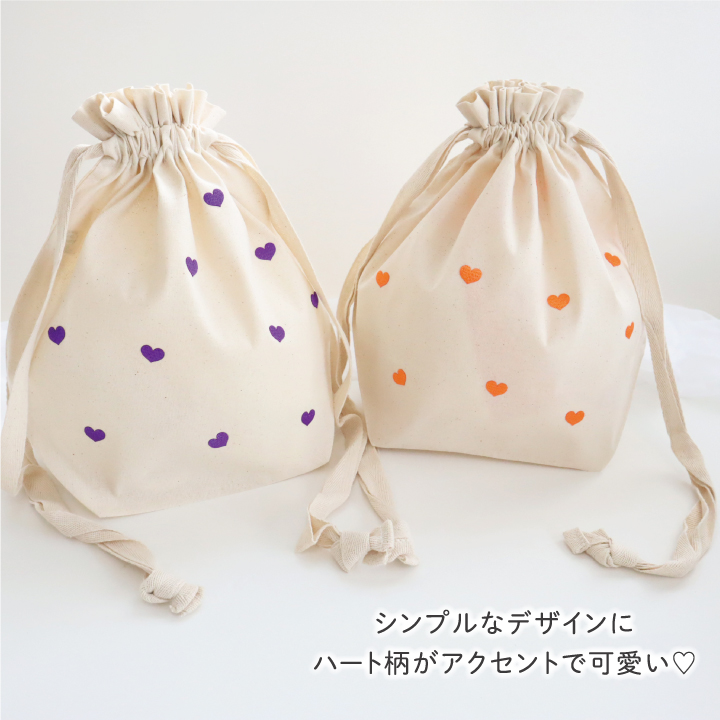 ハート柄 巾着袋 刺繍 名前入り 出産祝い 誕生日 プレゼント ギフト