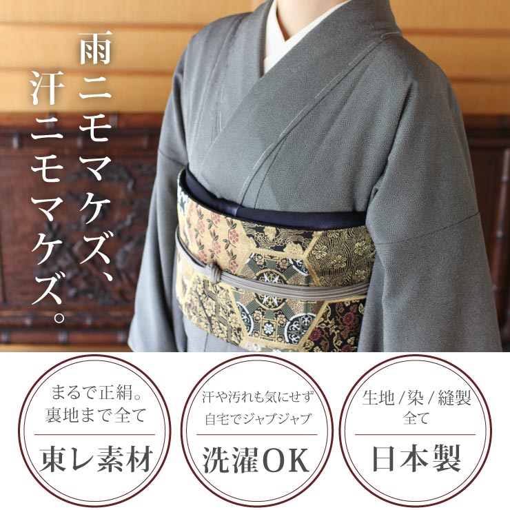 TORAY（東レ） 洗える着物 単衣 街着屋 江戸小紋 鮫小紋 黒色 M L