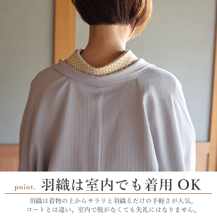 東レ素材 日本製 洗える 袷 色無地 長羽織 絹鼠色 灰色 グレー 格子