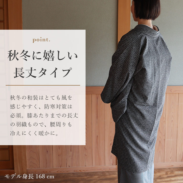 東レ素材 日本製 洗える 袷 江戸小紋 長羽織 段違い市松 黒色 ブラック