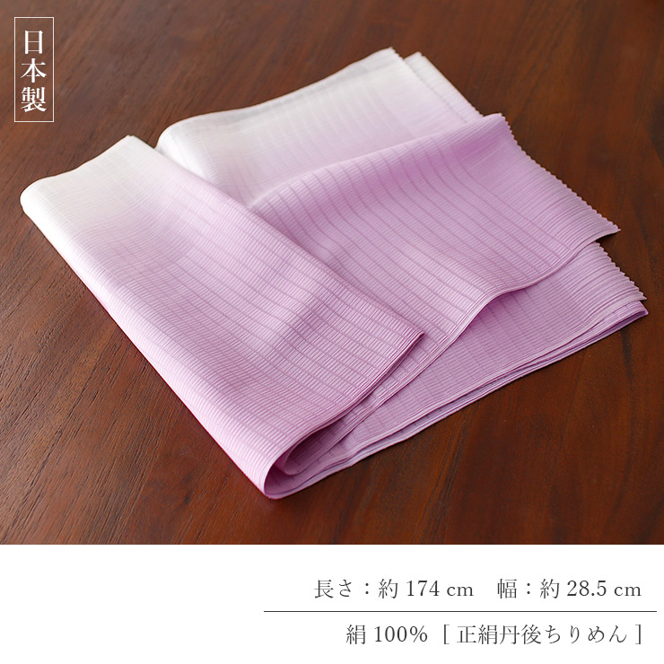 単衣/夏 日本製 正絹丹後ちりめん 平絽ぼかし 帯揚げ 紫 水色 ブルー