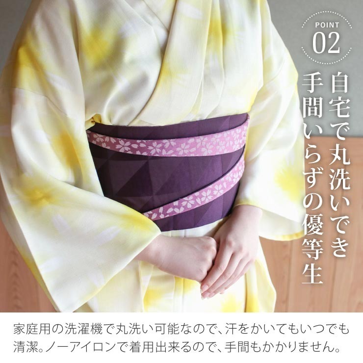 TORAY（東レ） 浴衣 洗える [限定] 雪花絞り 調（クリーム×黄）バチ衿