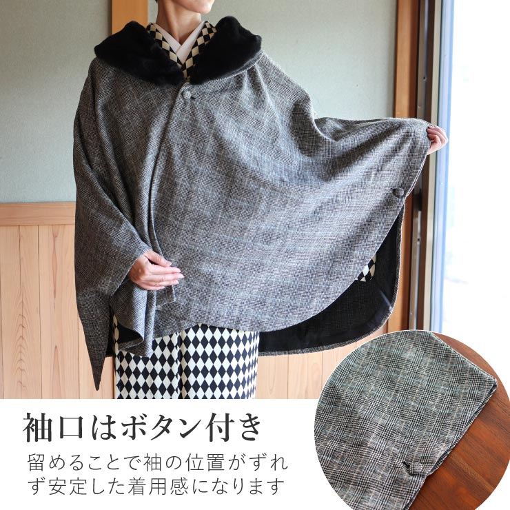 和洋兼用 JAPAN MODE 高級 ケープ コート グレンチェック (ファー 黒