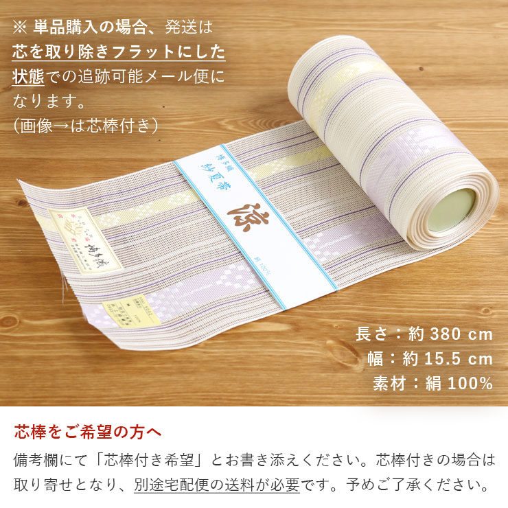 本場筑前「博多織」紗夏帯 - 献上柄 華皿 (白×薄紫) 正絹 半幅帯 単衣