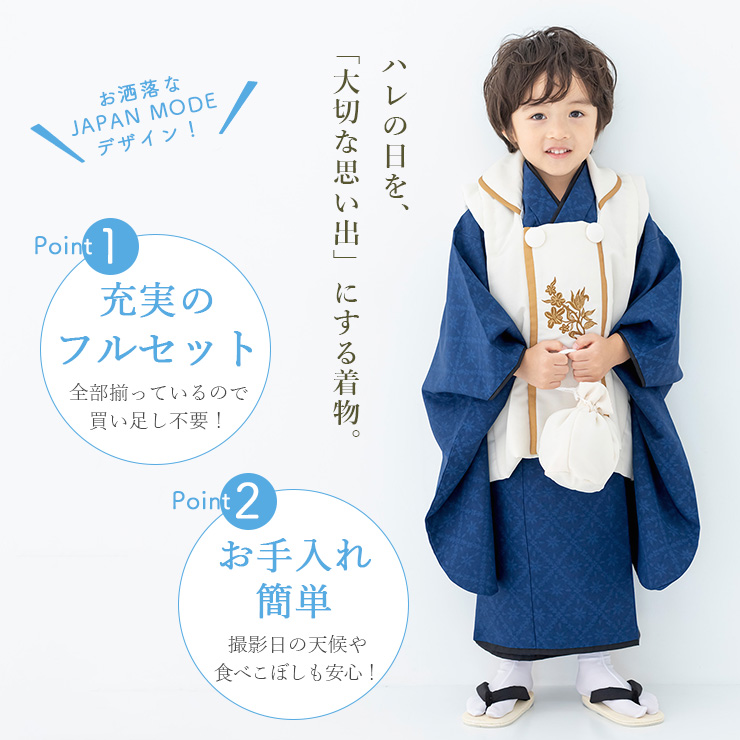 JAPAN MODE 限定オリジナル 被布セット] 菱華 七五三 セット 3歳