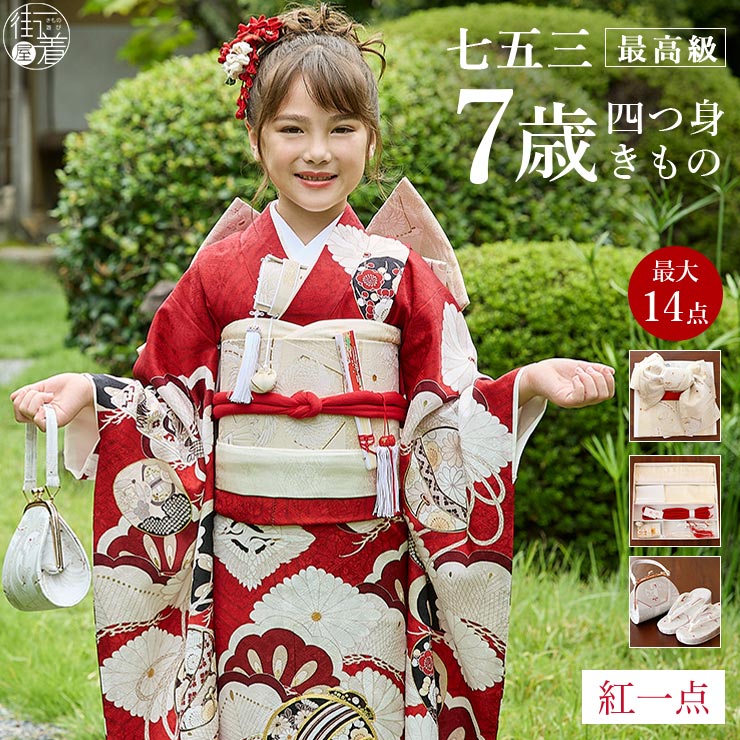 正絹 七五三 7歳 着物セット 女の子 水色 SP42 販売 フルセット 753