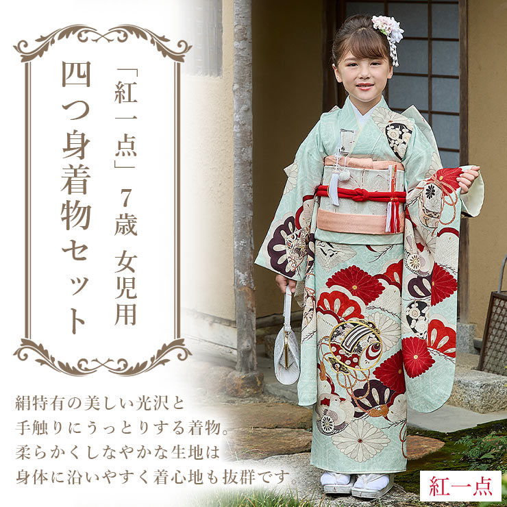 正絹 七五三 7歳 着物セット 女の子 水色 SP42 販売 フルセット 753