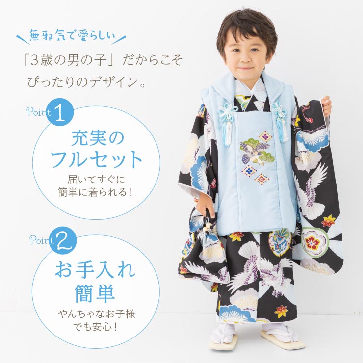 七五三 着物 被布セット 男の子 松と鷹に七宝 黒 被布 水色 3歳 5歳