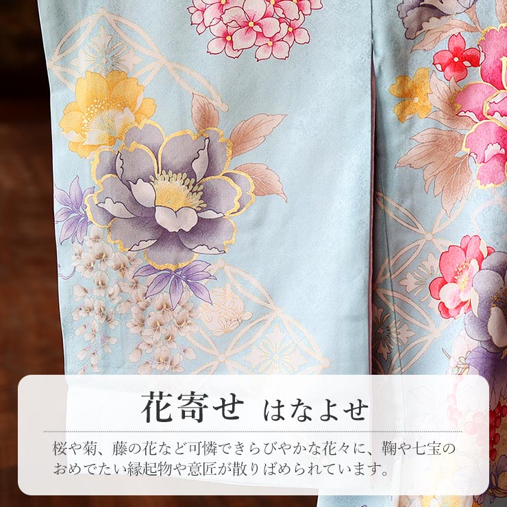 正絹] お宮参り 女の子 初着 産着 牡丹に花寄せ七宝 水色 ブルー 花柄