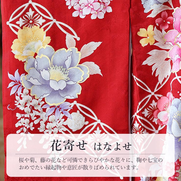正絹] お宮参り 女の子 初着 産着 牡丹に花寄せ七宝 赤色 レッド 花柄