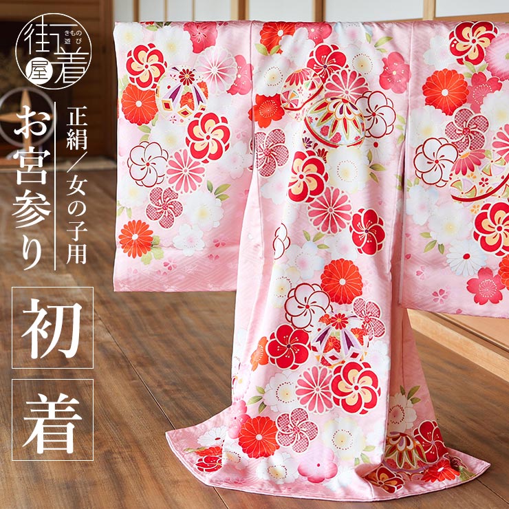 正絹] お宮参り 女の子 初着 産着 鞠に彩り桜花尽くし ピンク 白 赤 花