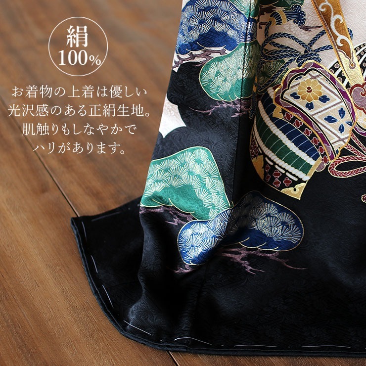 初着 産着 お宮参り 男の子 龍に兜 黒色 正絹 のしめ 一つ身 富士山 雲