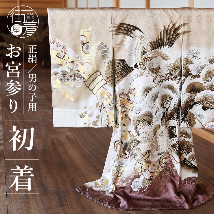 正絹 ] お宮参り 男の子 初着 産着 鷹に松と束ね熨斗 水色 青色 ブルー