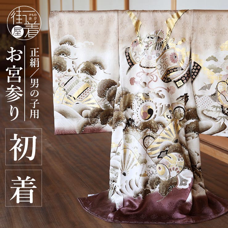 ベビーファッション 男の子 着物 お宮参り 龍」の人気商品一覧 | 安い