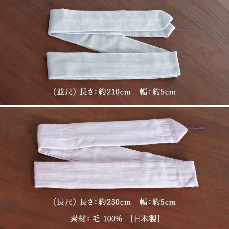 純毛モスリン 腰紐 並尺 長尺 ブルーグレー 藤色 腰ひも 毛100