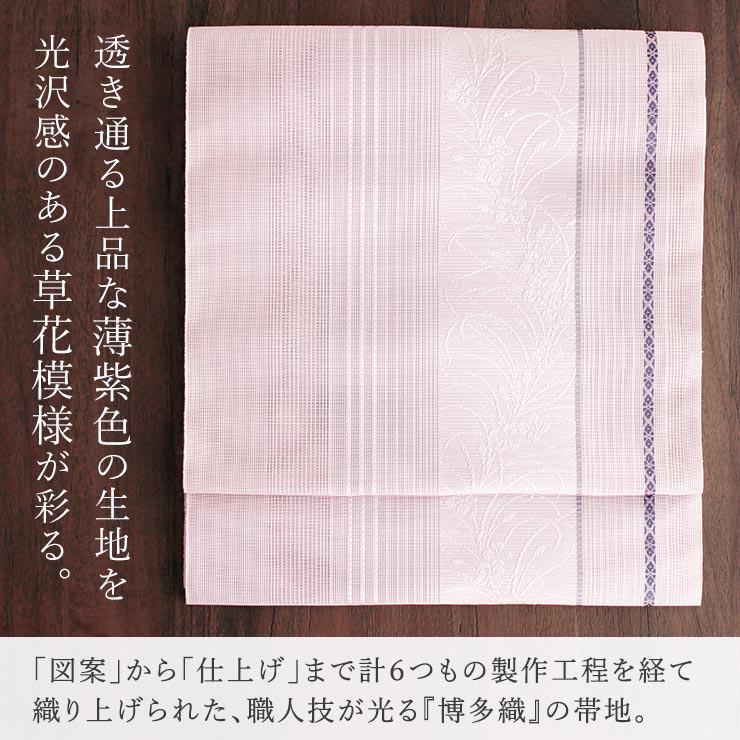 夏用 名古屋帯] 紗 正絹 本場筑前 博多織名古屋帯 八寸名古屋帯 別誂え