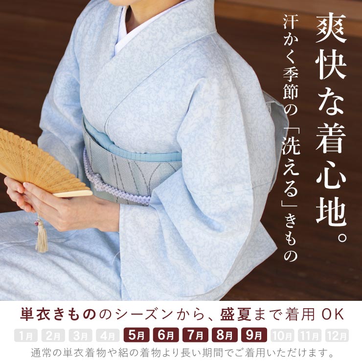 着物 夏用 夏物 単衣 洗える着物 蝋纈更紗 薄ブルー セオアルファ 単衣